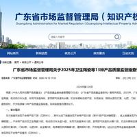 马桶冲不净、门锁扛不住推、热水器一氧化碳超标：广东刚公布的77款不合格，42款是线上查出来的