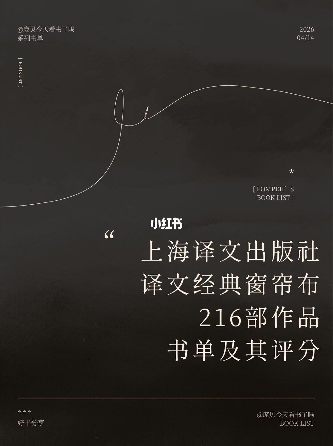 216本窗帘布书单帖