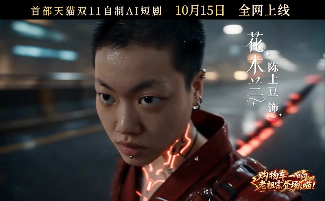 “贵是贵了点,但吃了不烧心”——这波AI短剧的上头点和坑,我替你捋好了