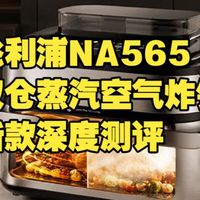 飞利浦两场官司全输：你家199元空气炸锅，到底算不算"抄"？