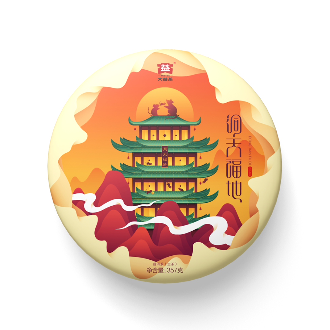 大益2001批洞天福地茶饼（图源：找找茶茶品档案）