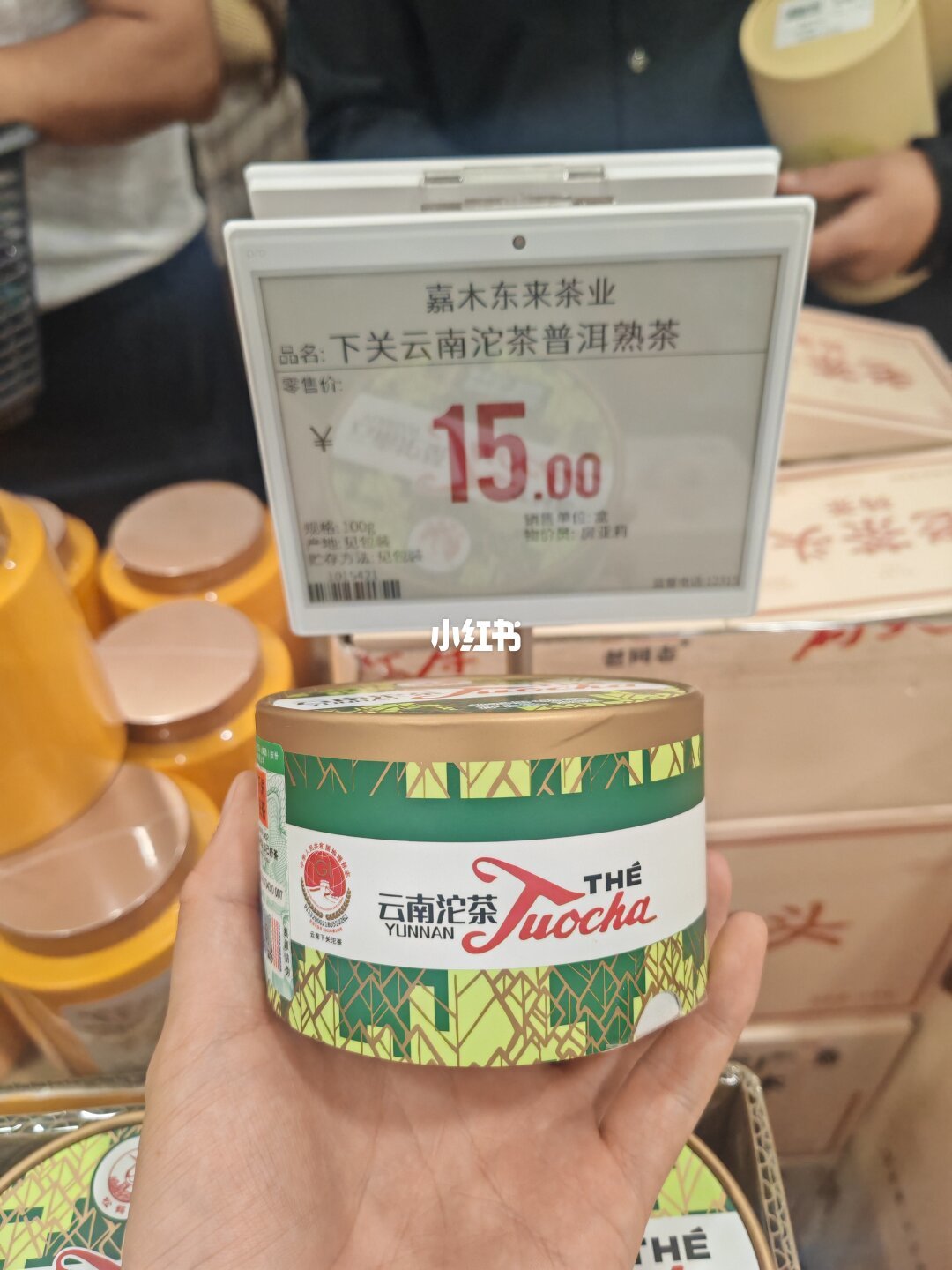 胖东来把下关沱茶卖到15元，抖音评论区有人说50多：一枚沱茶，把五条渠道的价目表摆回了同一张桌上