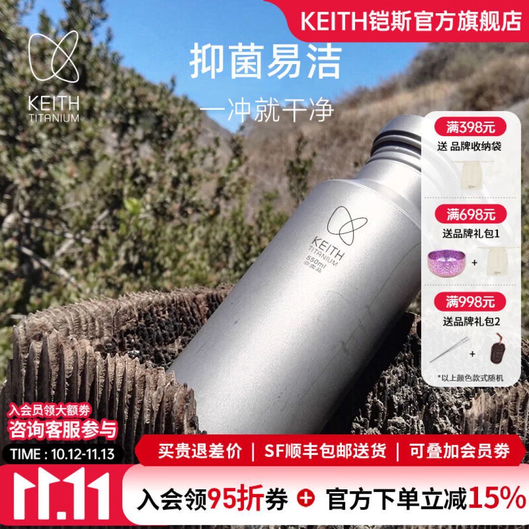 纯钛杯价格差异与选购指南