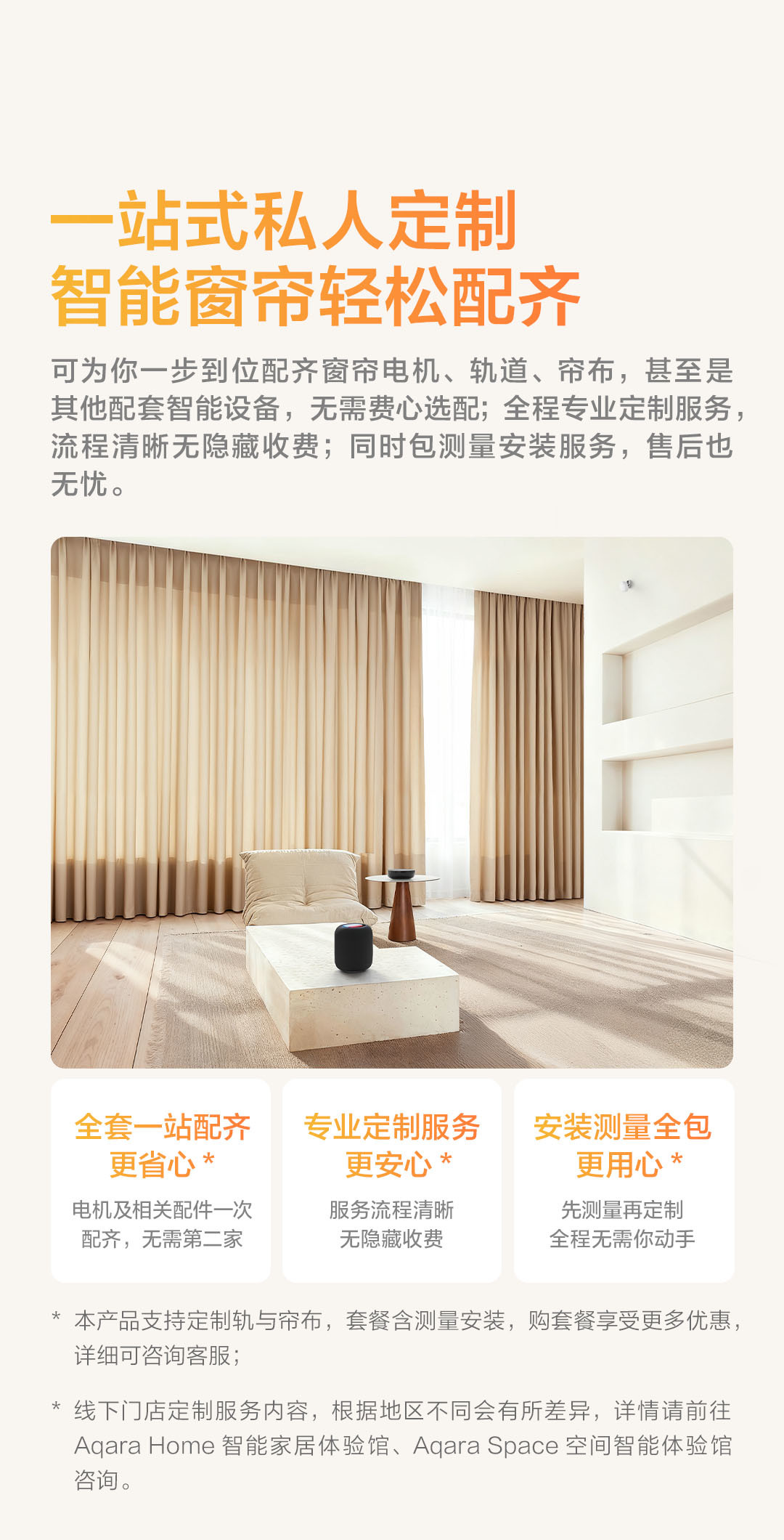 门店报5.5万、抄作业贴1.6万:Aqara双11降价前,先把价差拆明白再决定蹲什么