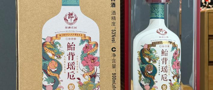 从18元小郎到2200元红运郎，双11前存好这张郎酒档位图