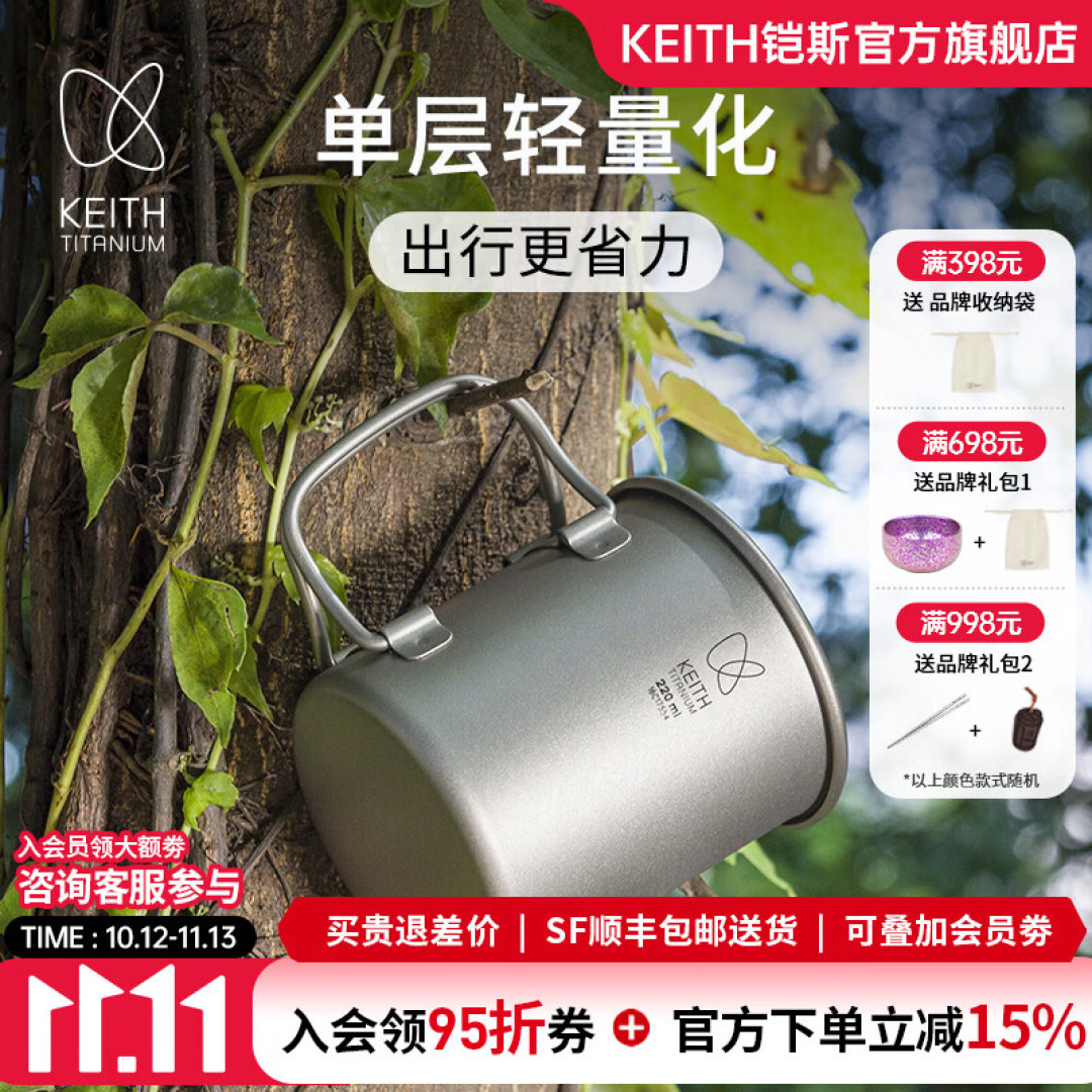 纯钛杯价格差异与选购指南