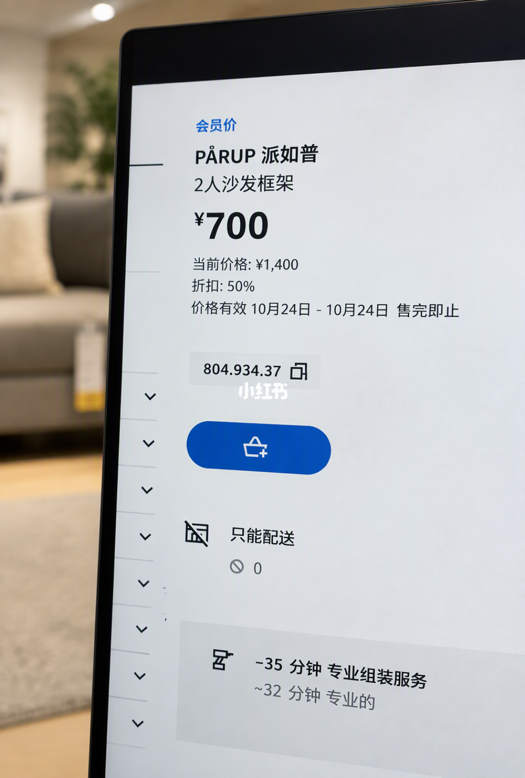 宜家会员开始收9.9元了:115元券包、