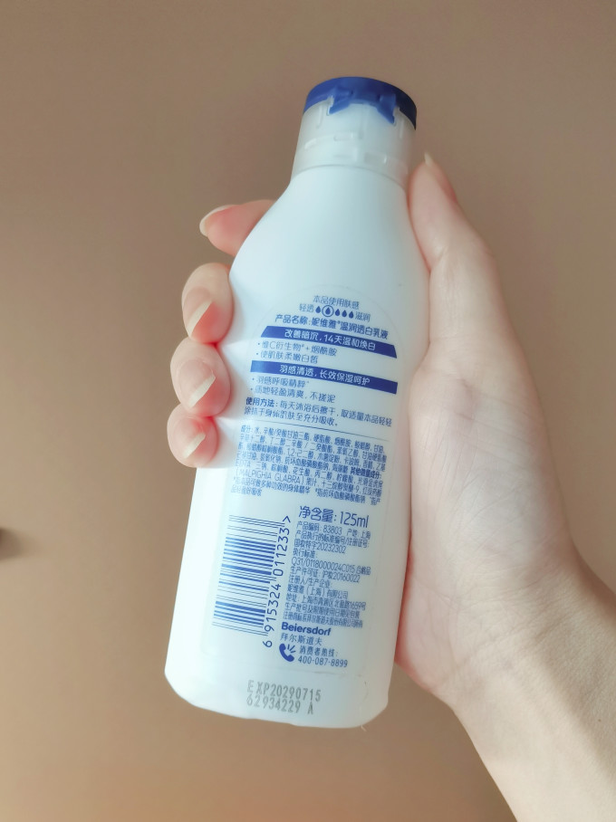 妮维雅身体乳液