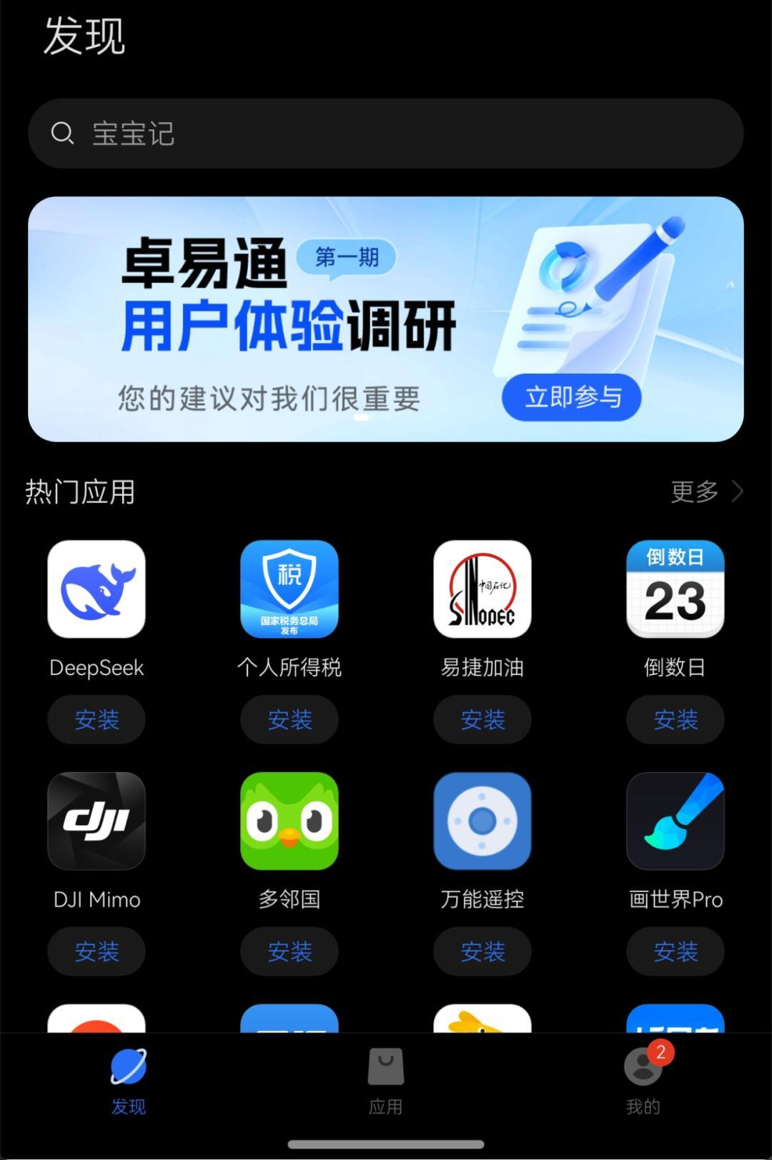 鸿蒙7批量推送:删掉的是安卓兼容层,不是卓易通——先看清你App升级后的六种活法
