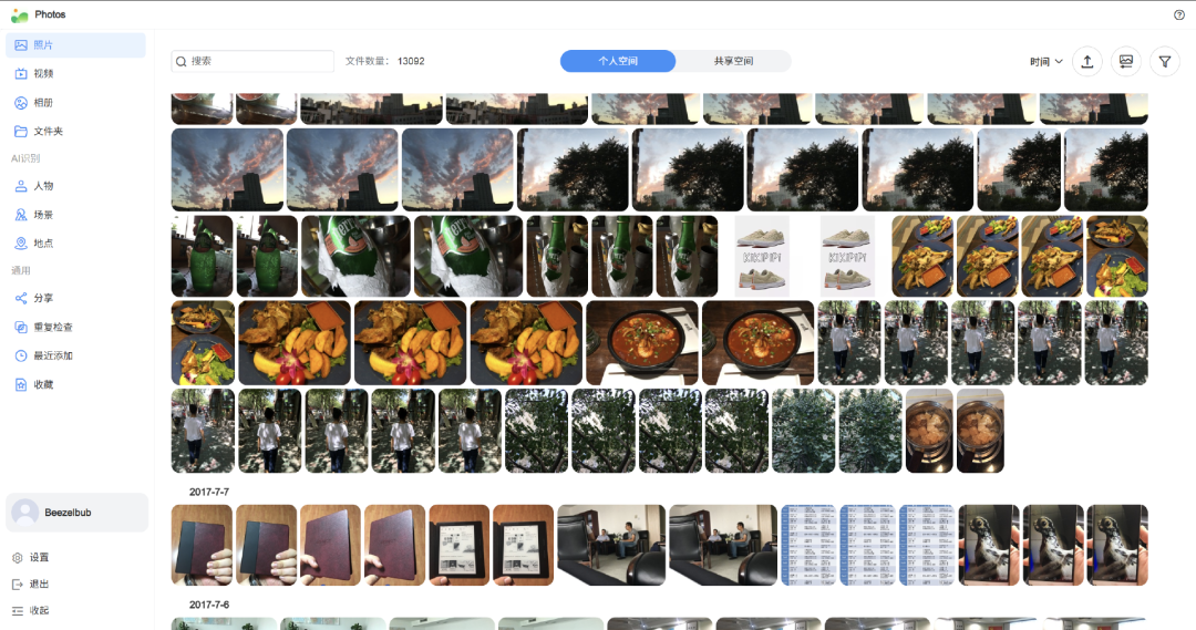 一句话就能使唤NAS,但有多少人敢用?铁威马TOS 7实测