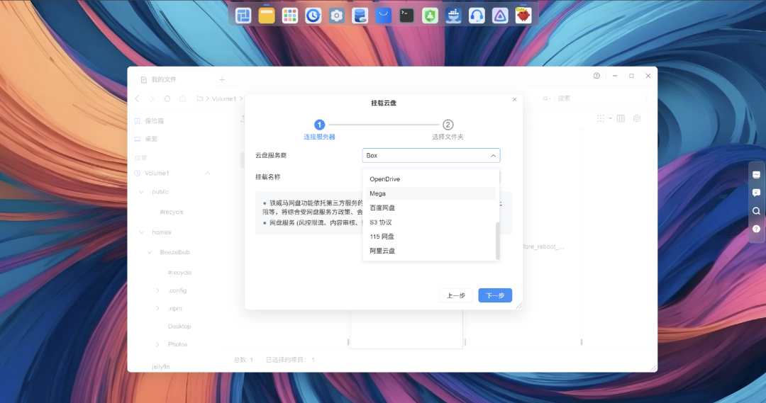 一句话就能使唤NAS,但有多少人敢用?铁威马TOS 7实测