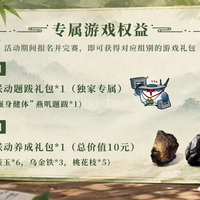 泪痣都能漏，流苏敢卖59：Keep×燕云联动明日开跑，怎么选？