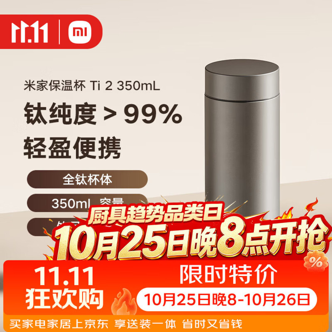 纯钛杯价格差异与选购指南