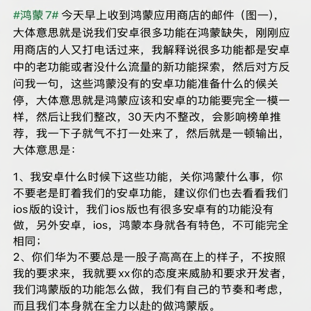 酷安硬刚华为，大厂抢着赴美找苹果：iPhone Duo开售这周，鸿蒙“适配权”到了换手前夜