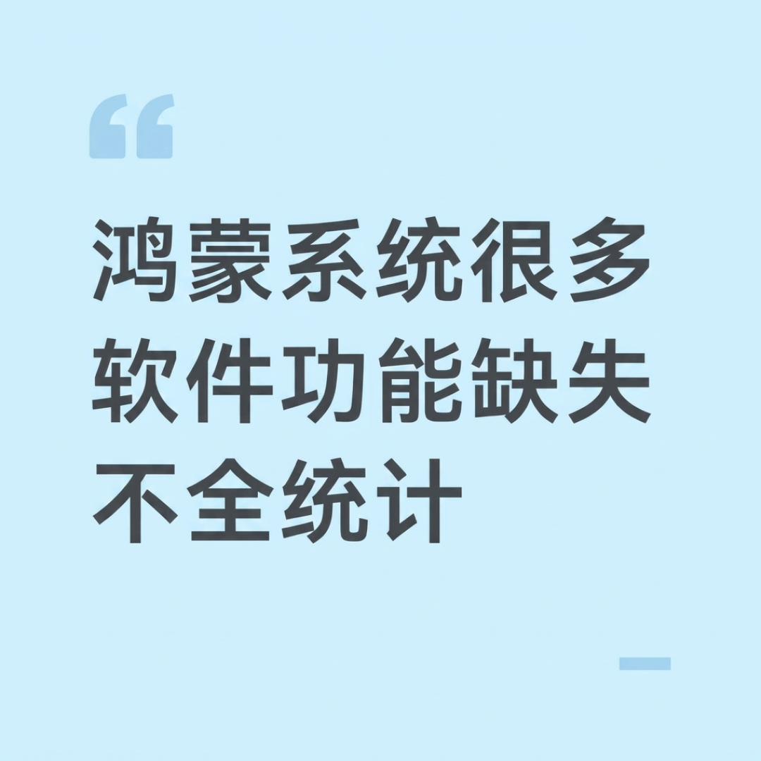 酷安硬刚华为，大厂抢着赴美找苹果：iPhone Duo开售这周，鸿蒙“适配权”到了换手前夜