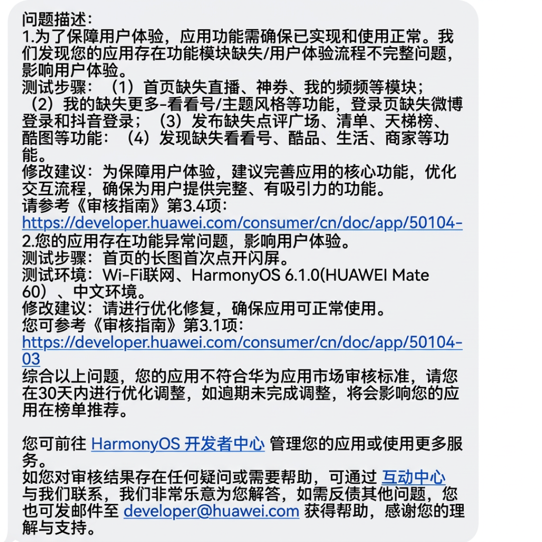酷安硬刚华为，大厂抢着赴美找苹果：iPhone Duo开售这周，鸿蒙“适配权”到了换手前夜