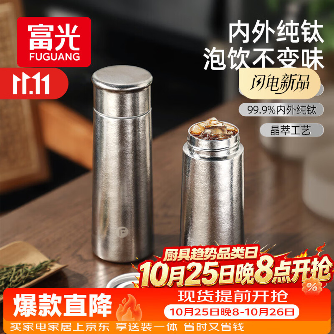 纯钛杯价格差异与选购指南
