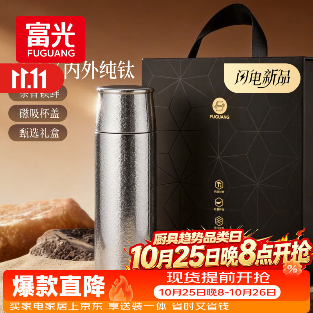 纯钛杯价格差异与选购指南