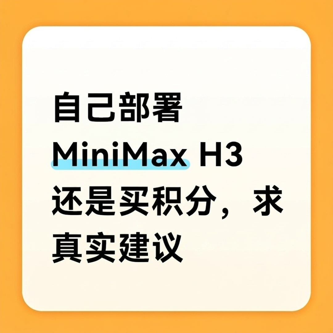 AI视频从此不花钱?H3本地部署两个月,评论区先吵翻了
