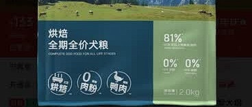 鲜朗烘焙狗粮实测与体验
