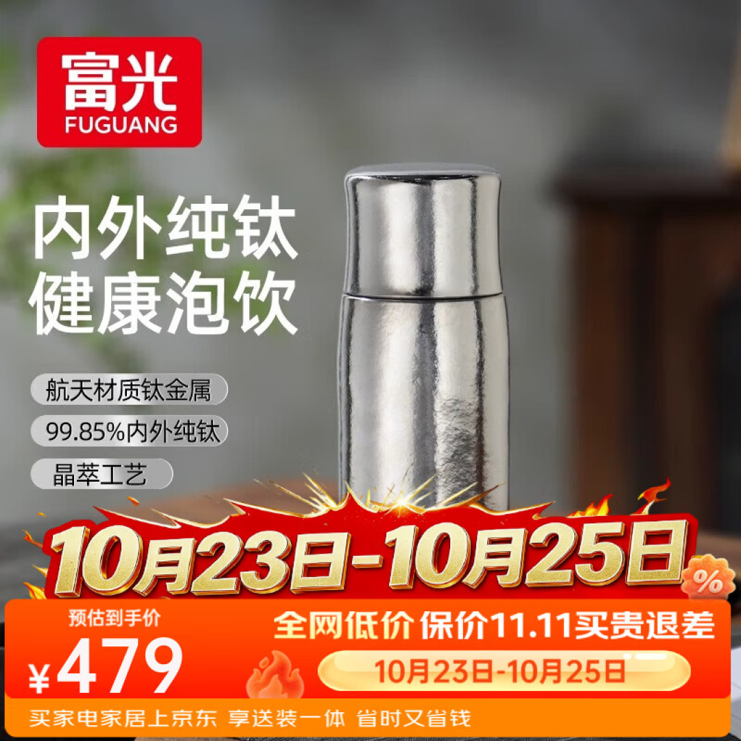 纯钛杯价格差异与选购指南