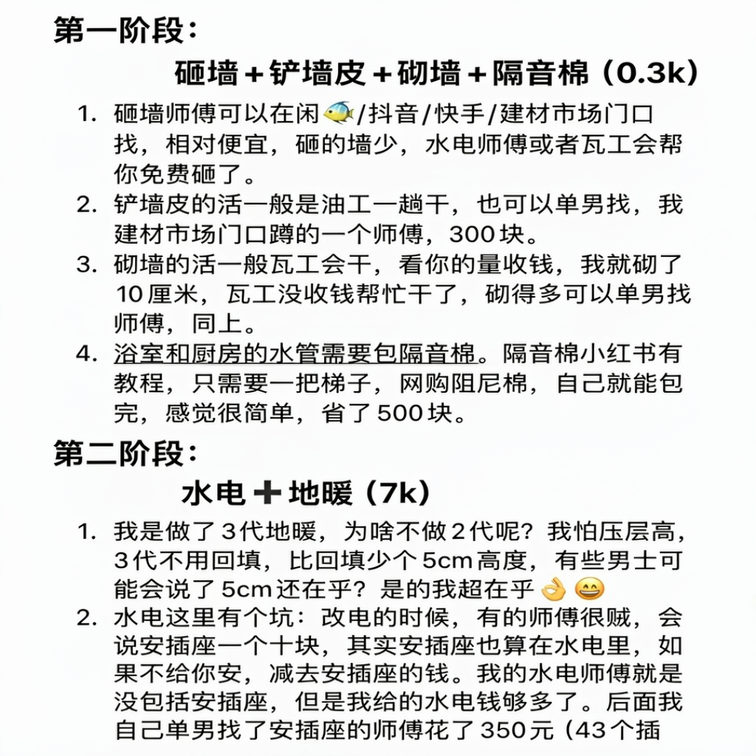 110平套内硬装只花5万：对账十几份真实自装账本后，“省多少钱”的真相清楚了