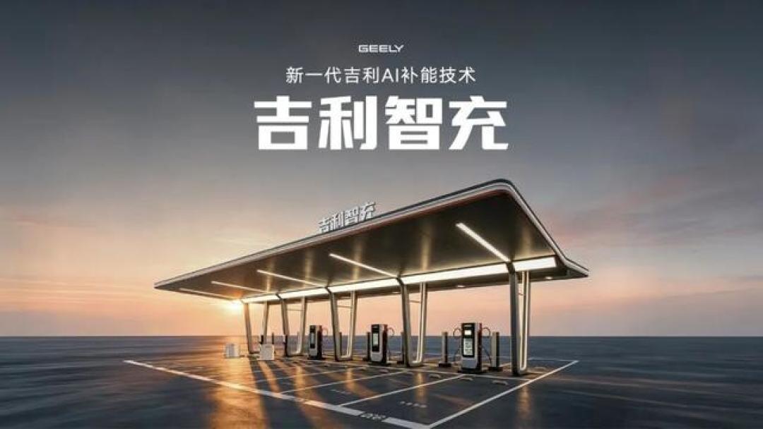 奇瑞6分50、吉利8分40、比亚迪9分钟:先算清秒充数字背后的平均功率,再决定要不要等兆瓦桩