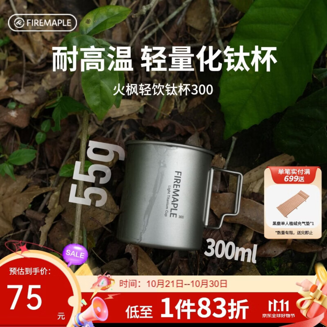 纯钛杯价格差异与选购指南