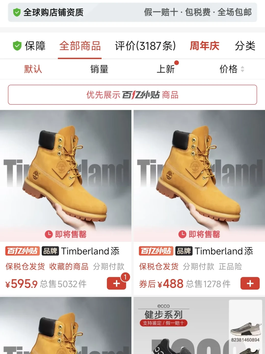 入秋买工装靴别交学费：预算300到3600，四个牌子一次盘明白