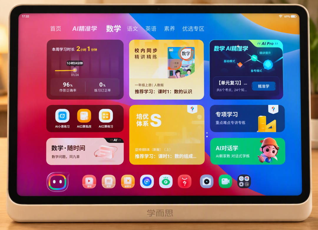 学而思的内容,同时挂着三个价签:学习机卖到11999,微博打包转发100多集,B站堆关键词卖录播
