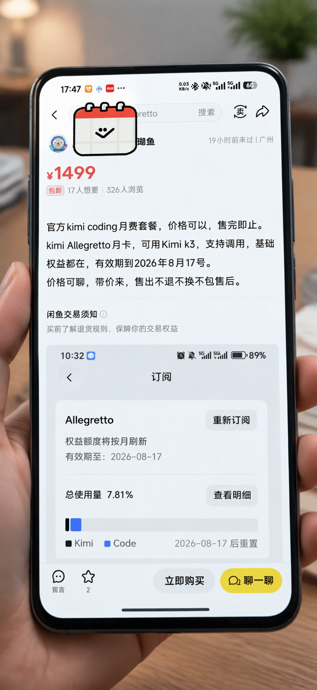 闲鱼半年981万单AI服务，央视点名的“无限薅”就藏在这里——几块钱的AI会员，先验明六种正身