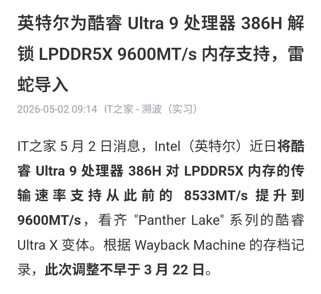 黑屏报错写着显存,病根却在NPU:358H新ThinkBook到手,更新按钮到底哪些能点?