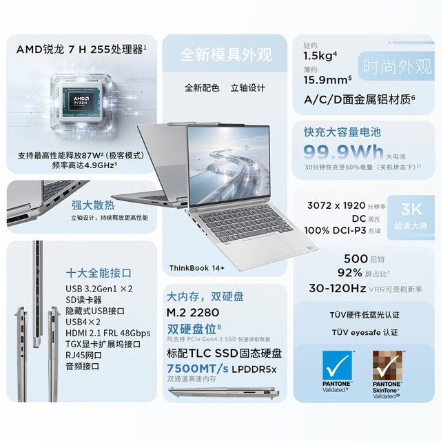 黑屏报错写着显存，病根却在NPU：358H新ThinkBook到手，更新按钮到底哪些能点？