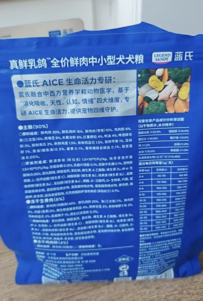 蓝氏狗粮
