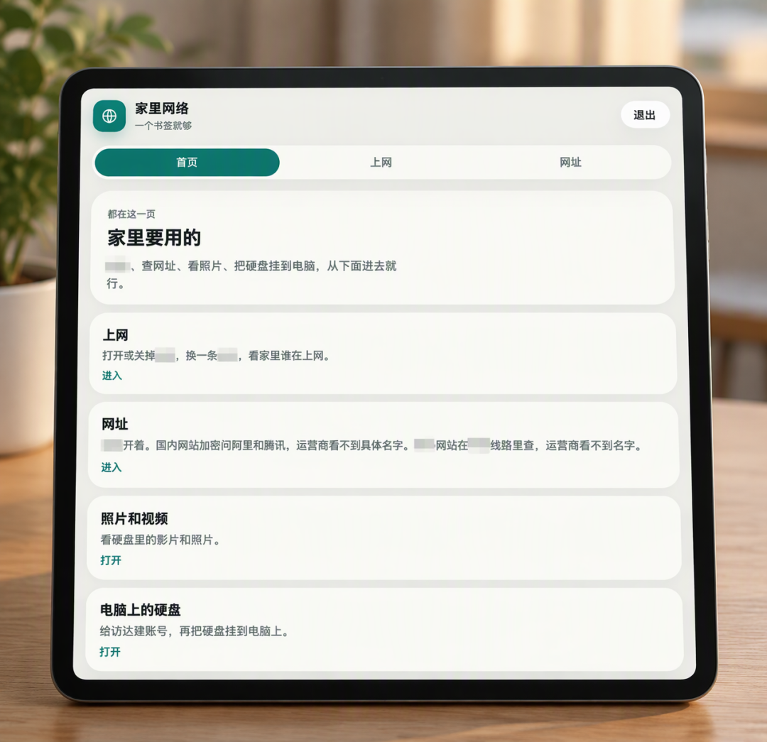AI agent 接管路由器配置示意
