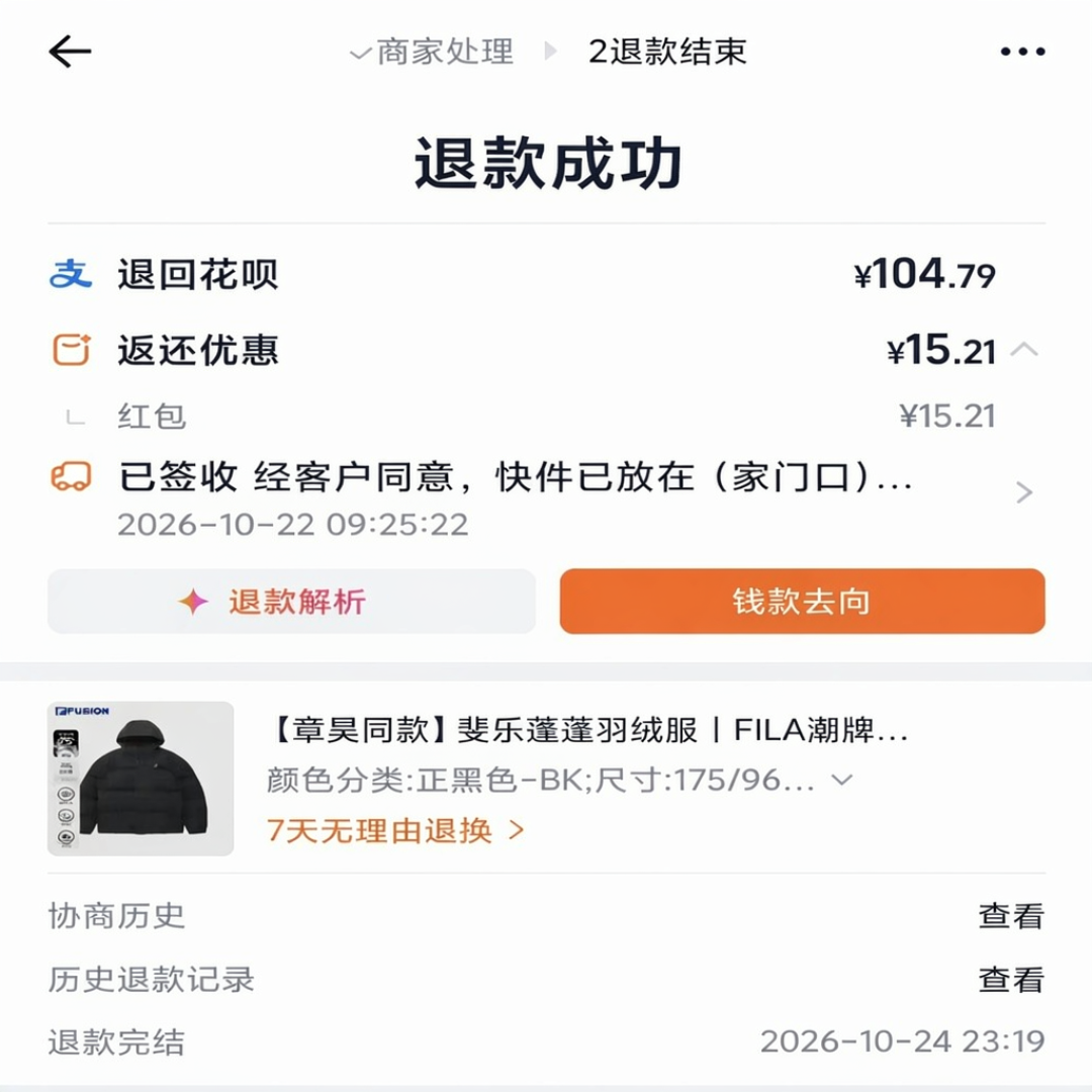 斐乐