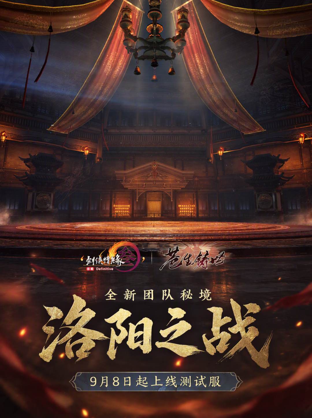 剑网3把17年的数值压回50级:10·29公测前,回坑老玩家先把这份资产清单对完