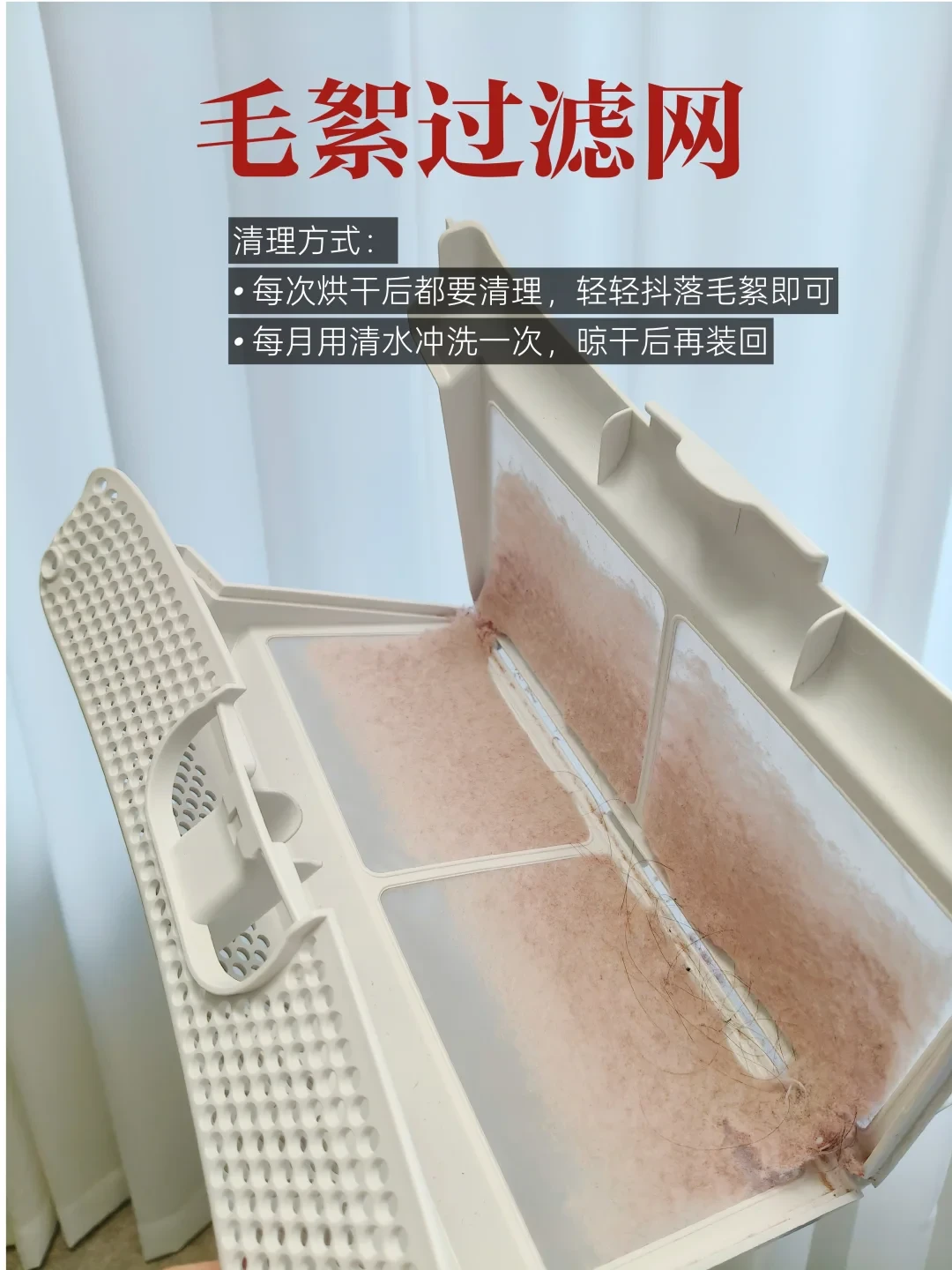 滤网清了还烘不干？烘干机绒毛有3个藏身处，最深那处别乱捅