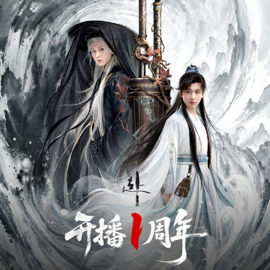 《赴山海》开播一周年播放破18亿：被骂粗糙的武侠剧，长尾为什么这么硬