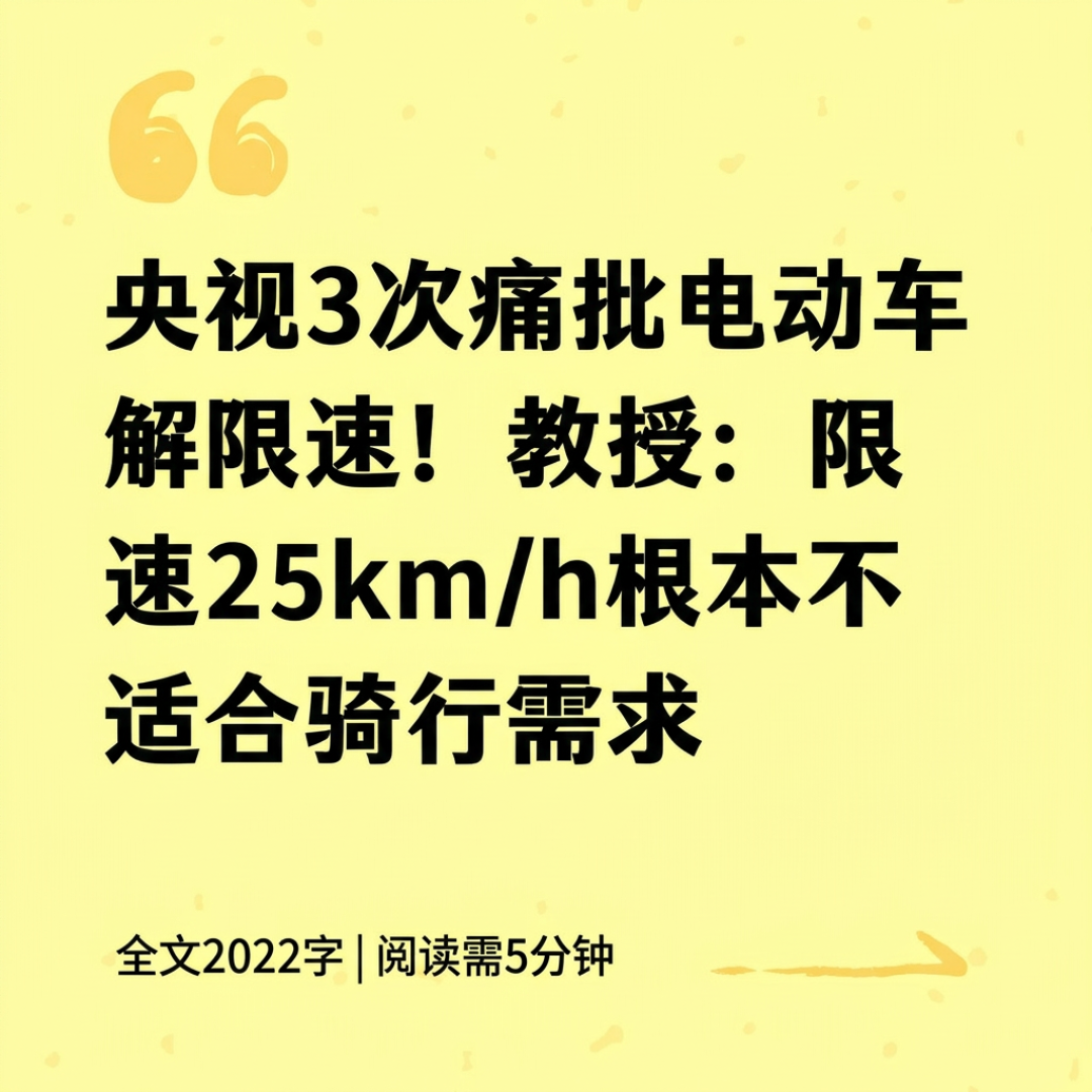 两分钟解速、6家黑产被抓:电动车改装圈这笔账终于算清了