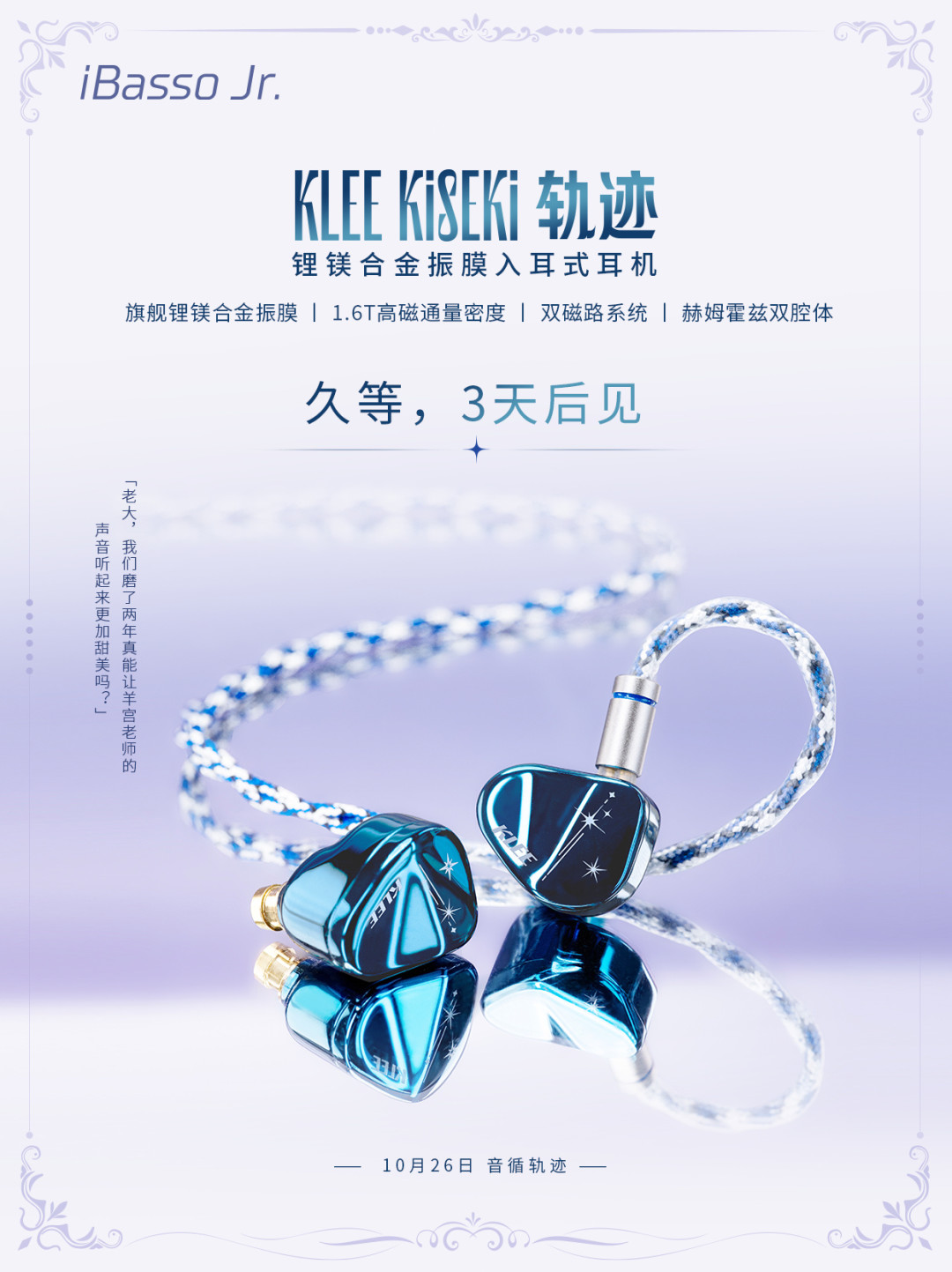艾巴索「可莉2」明天开卖:官方价格还没公布,社区已经押成两派——
