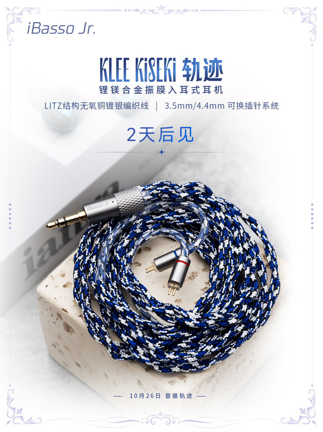 艾巴索「可莉2」明天开卖:官方价格还没公布,社区已经押成两派——
