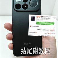 降价1.3k的红米K100PM到了，16+512G有点香，说下体验粉丝别急眼
