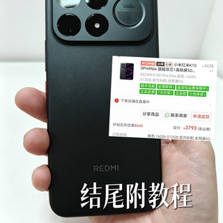 降价1.3k的红米K100PM到了,16+512G有点香,说下体验粉丝别急眼