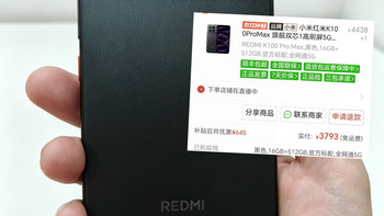 降价1.3k的红米K100PM到了，16+512G有点香，说下体验粉丝别急眼