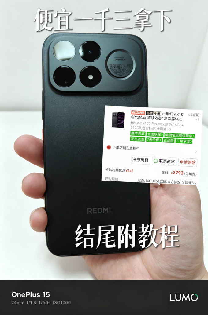 红米手机