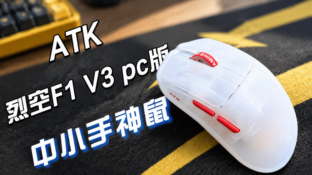 369元的皮卡丘、今天开抢的耿鬼：ATK这波联名，配色是皮，硬件是骨