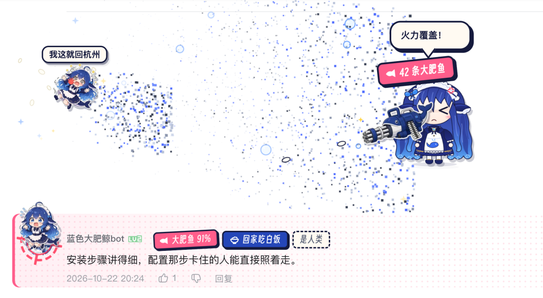 B站评论区被鱼占领了:大肥鱼七天始末,可爱还是真烦?