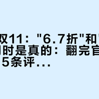 MUJI双11：