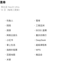 豆包手机被155款App堵了门，一个月降出一千块：4949买的是大电池和骁龙，不是「一句话办事」